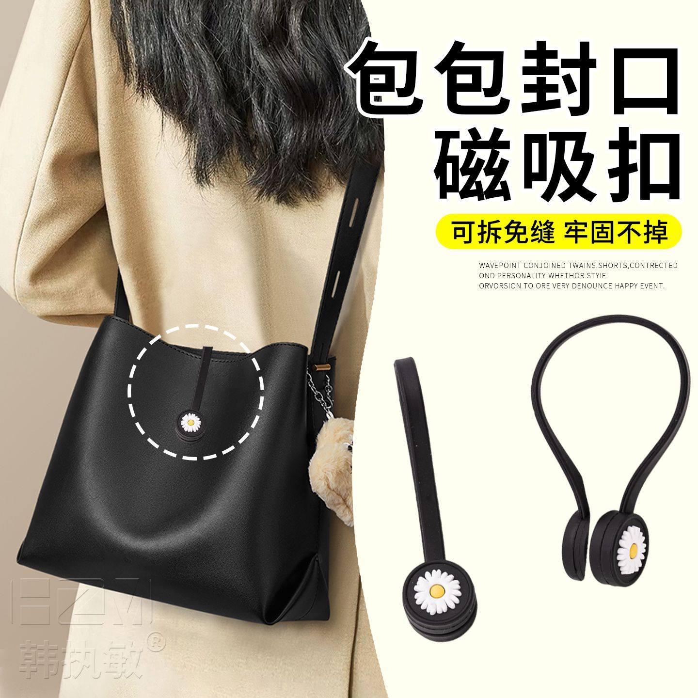 包包封口神器磁吸磁扣免缝可自粘固定扣强力磁性扣布包手提皮包夹