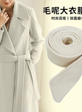 双面腰带女装饰毛绒羊毛大衣外套宽蝴蝶结打结绑皮带杏色白色腰绳