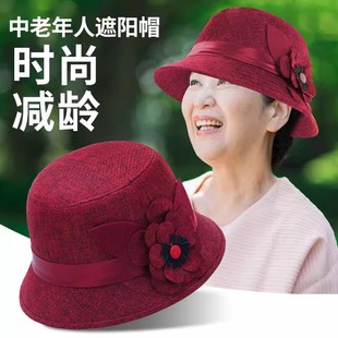 老太太帽子春秋天薄款 女亚麻礼帽中老年人女士帽子奶奶红色渔夫帽
