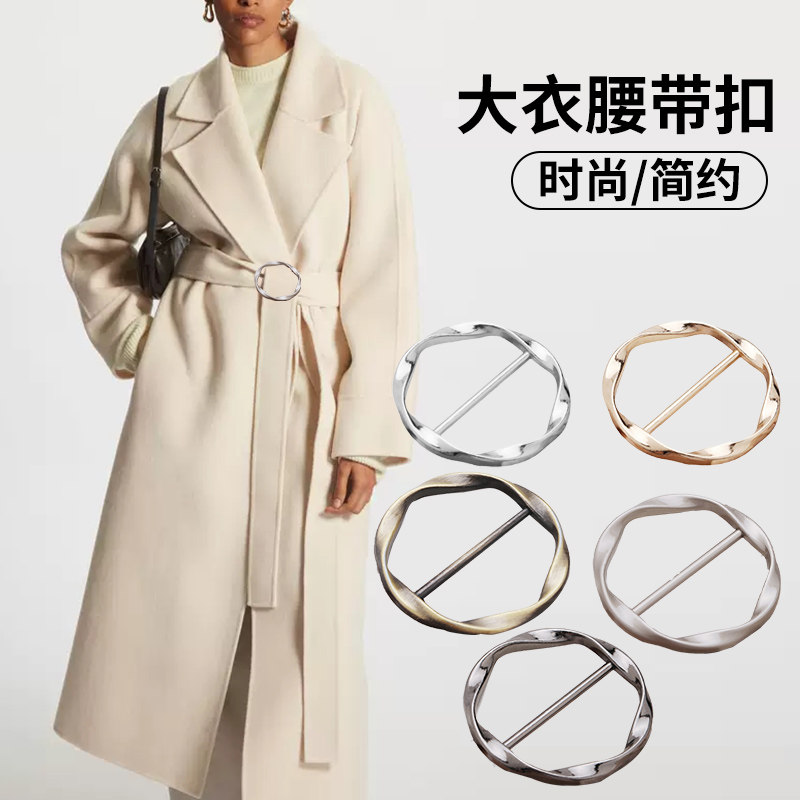 腰带对扣配件秋冬衣角打结扣图片