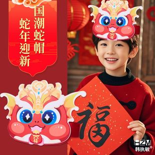 蛇年头饰男童戴头上的红色头套diy材料小学生手工创意diy新年帽子