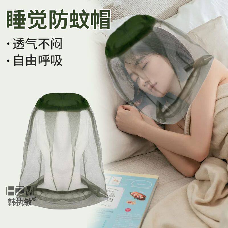户外防蚊面罩睡觉专用遮蚊虫大帽檐防苍蝇头套防晒帽钓鱼网纱男女