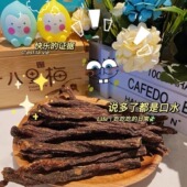 十八里梅真草原牛肉风干牛肉条100g健身休闲办公健康散装 零食 散装