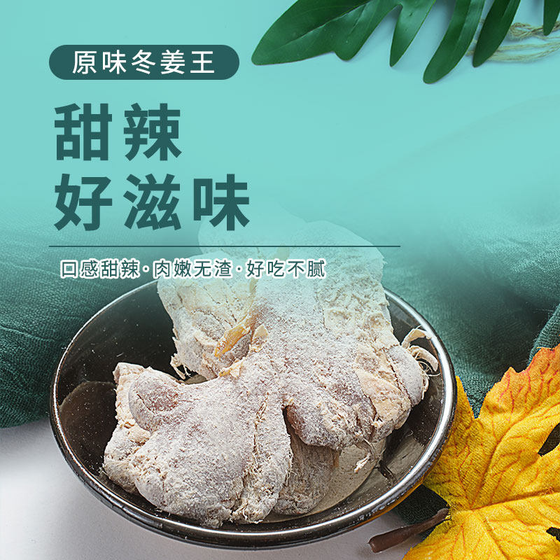 十八里梅 甜辣冬姜王 暖身防寒驱寒去湿气 户外秋冬春季零食