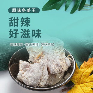 十八里梅 甜辣冬姜王 暖身防寒驱寒去湿气 户外秋冬春季零食