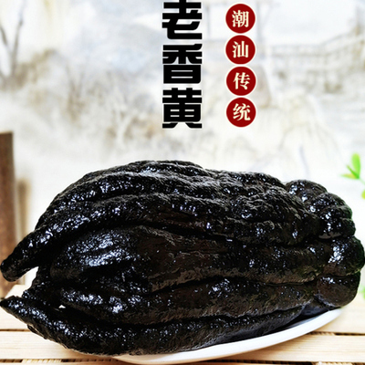 十八里梅陈年佛手老香黄品质保证