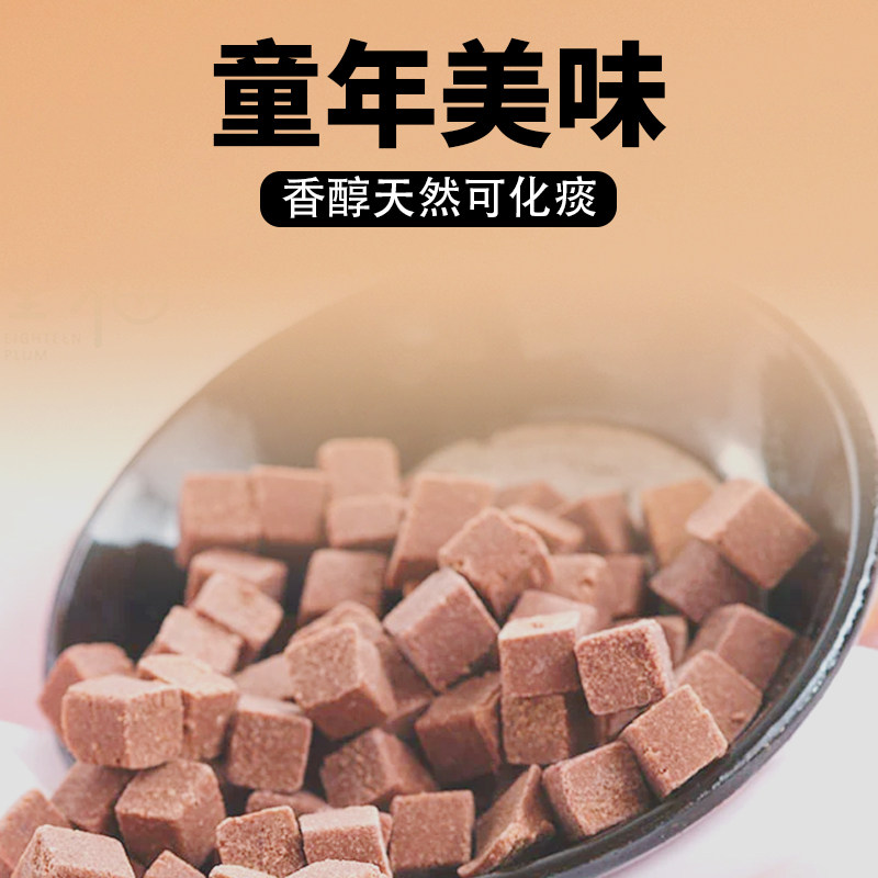 十八里梅 陈皮八仙丹 开胃话梅 润喉生津 办公休闲开车茶点零食