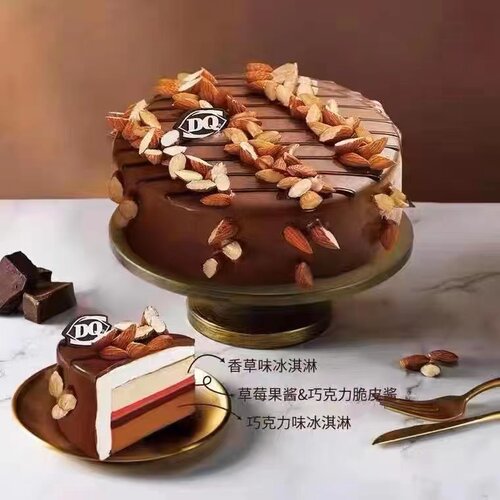 七夕DQ网红打卡dq冰淇凌蛋糕优惠超值全国全天代下单小红书同款