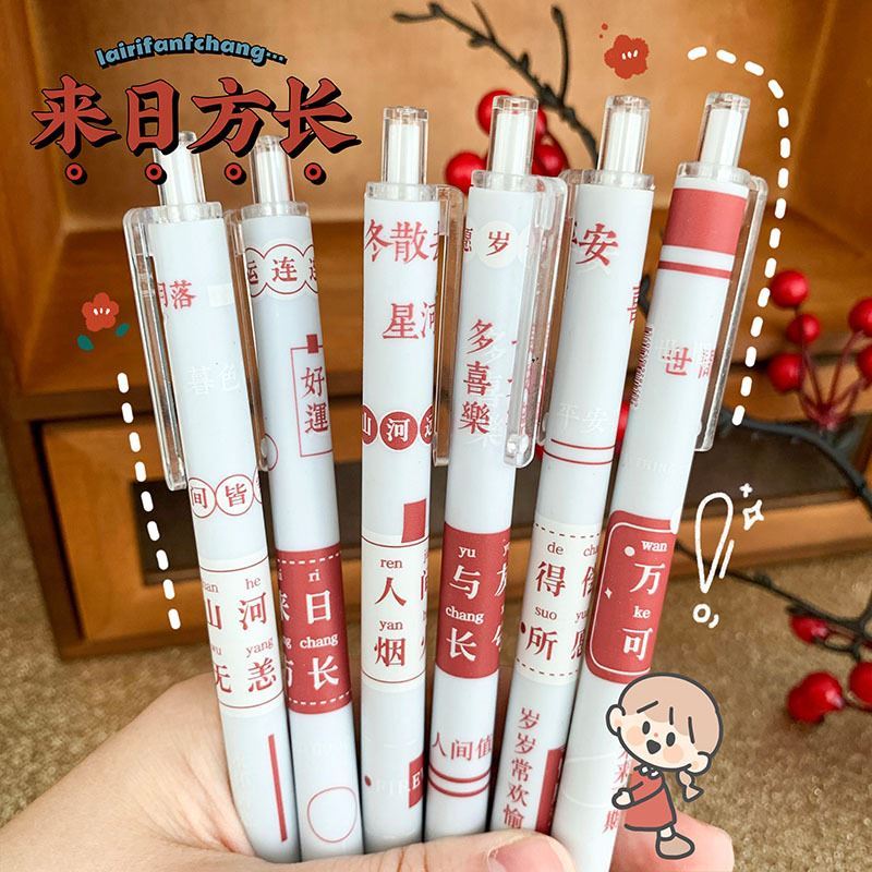 晨光按动中性笔高颜值速干学生黑
