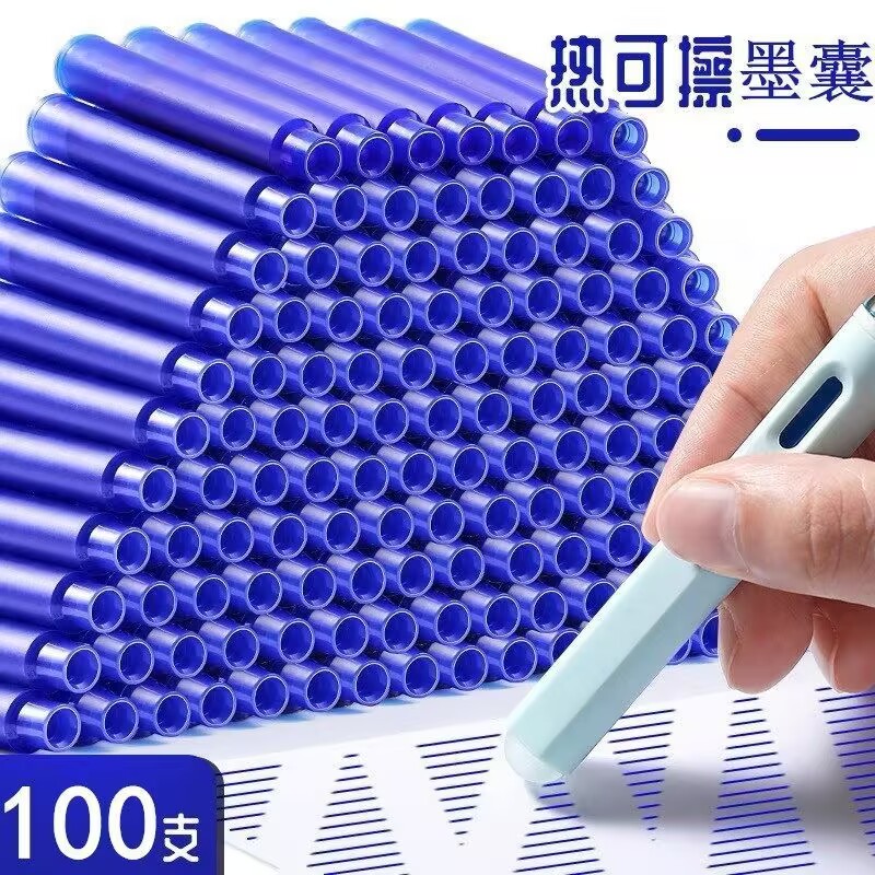 三年二班热敏可擦墨囊钢笔小学生