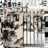 晨光同款 国风云握水墨竹古风按动中性笔高颜值ins学生考试刷题0.5