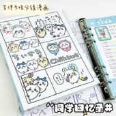 晨光同款 A5漫画吉伊卡哇同学录可爱活页毕业纪念六年级初高中留言