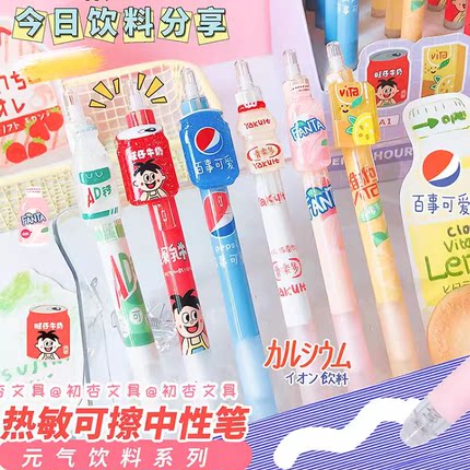 晨光同款饮料贩卖机热敏可擦中性笔小学生专用按动高颜值磨摩易擦