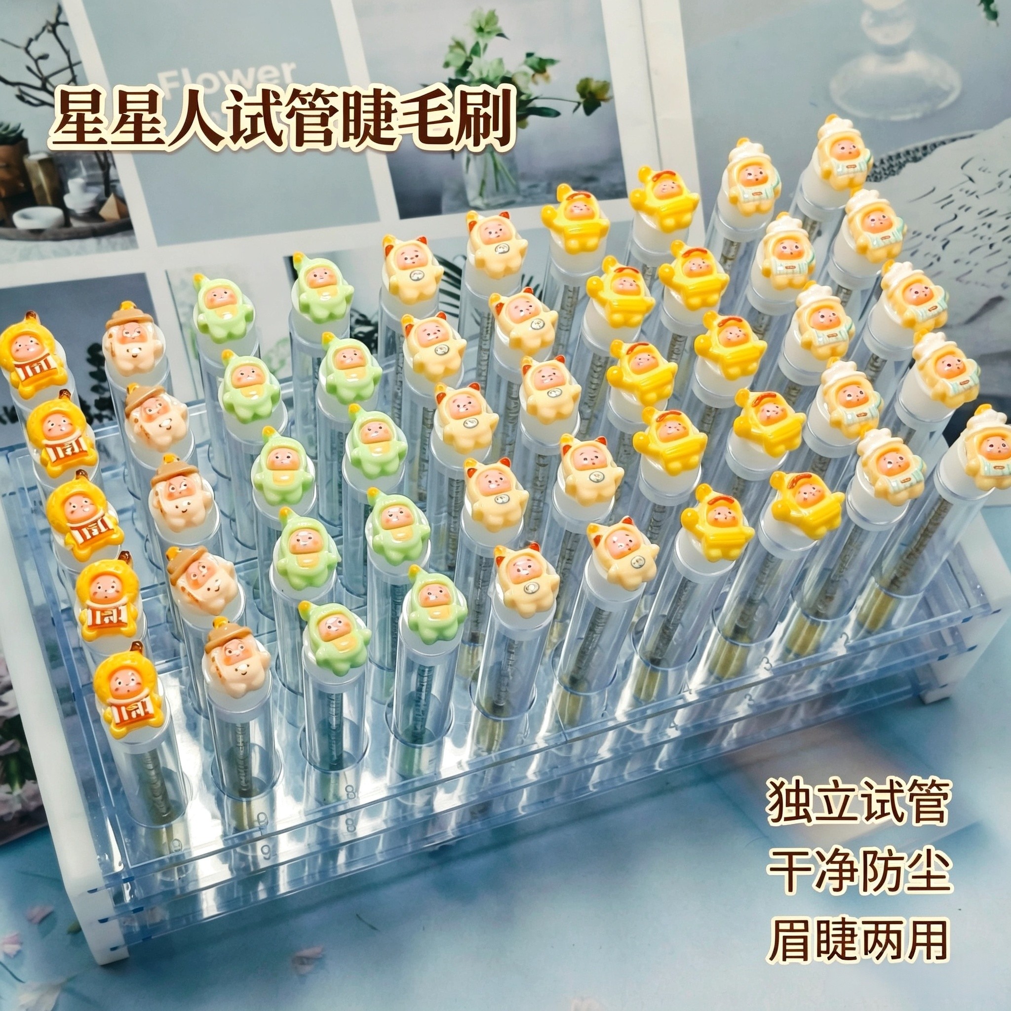 星星人独立试管装睫毛梳子一次性美睫螺旋化妆刷嫁接假睫毛刷眉刷