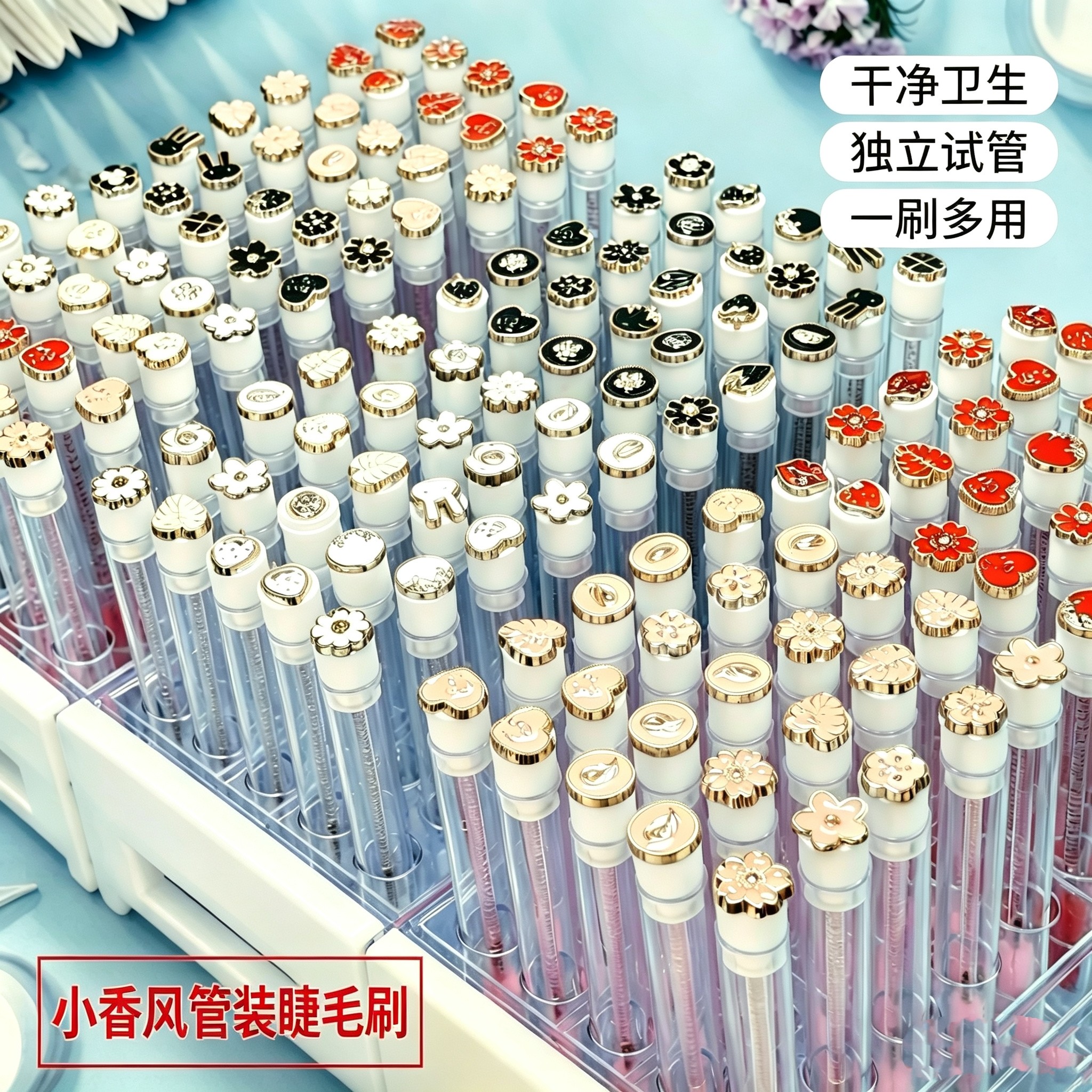 小香风独立试管装一次性水晶睫毛刷美睫螺旋便携防尘可替换化妆刷