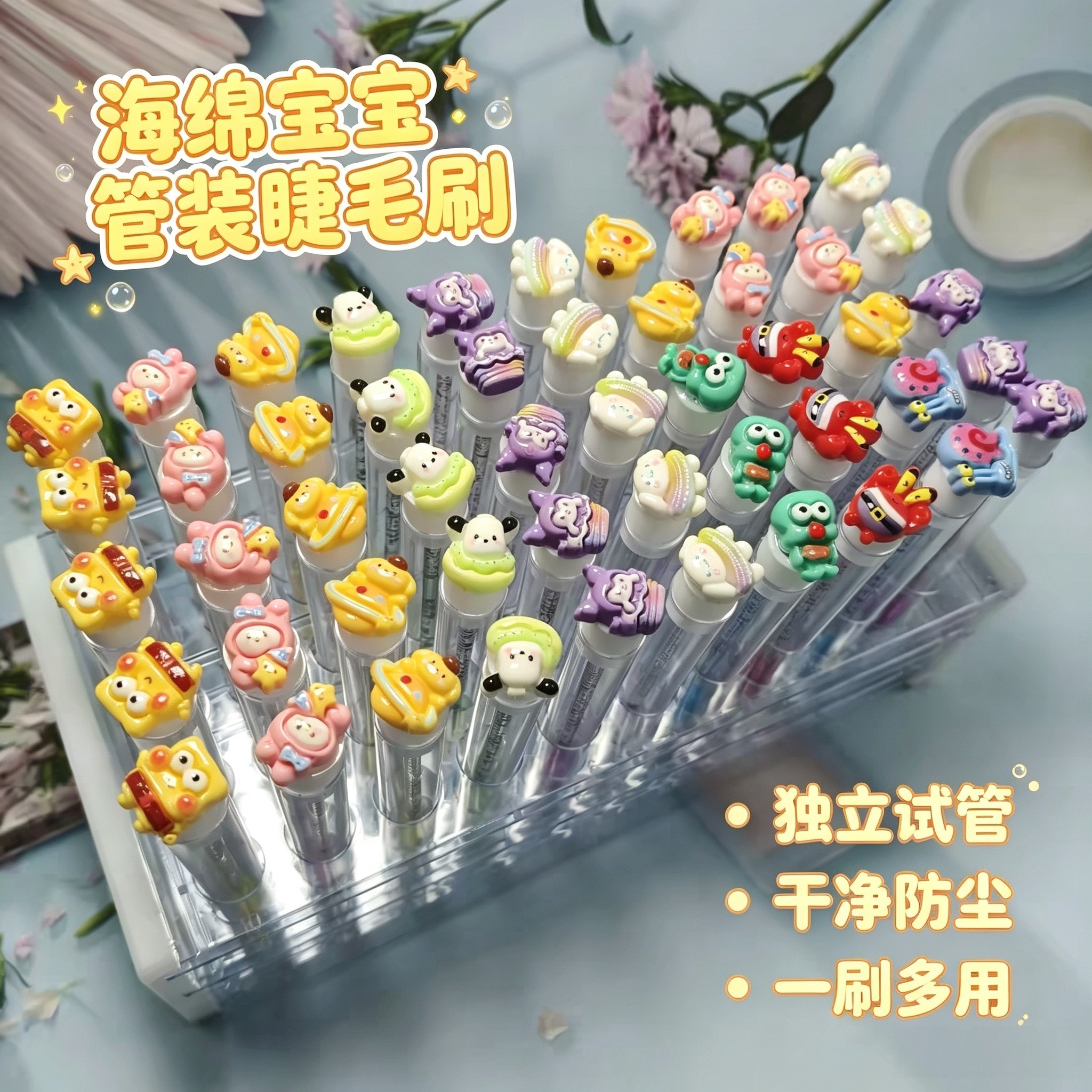海绵宝宝独立试管水晶睫毛刷美睫嫁接一次性螺旋便携眉毛梳化妆刷图片
