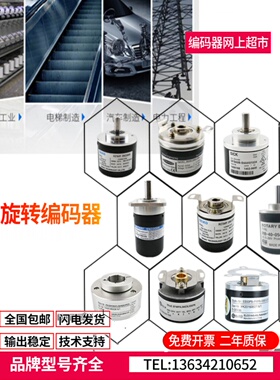 思迪全新SF38B8-1024P5VL6-K1506旋转增量式编码器1024p/r脉冲u.