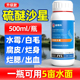 硫醚沙星大蒜素水产养殖专用水霉白毛出血烂身烂尾鱼塘鱼用水霉净