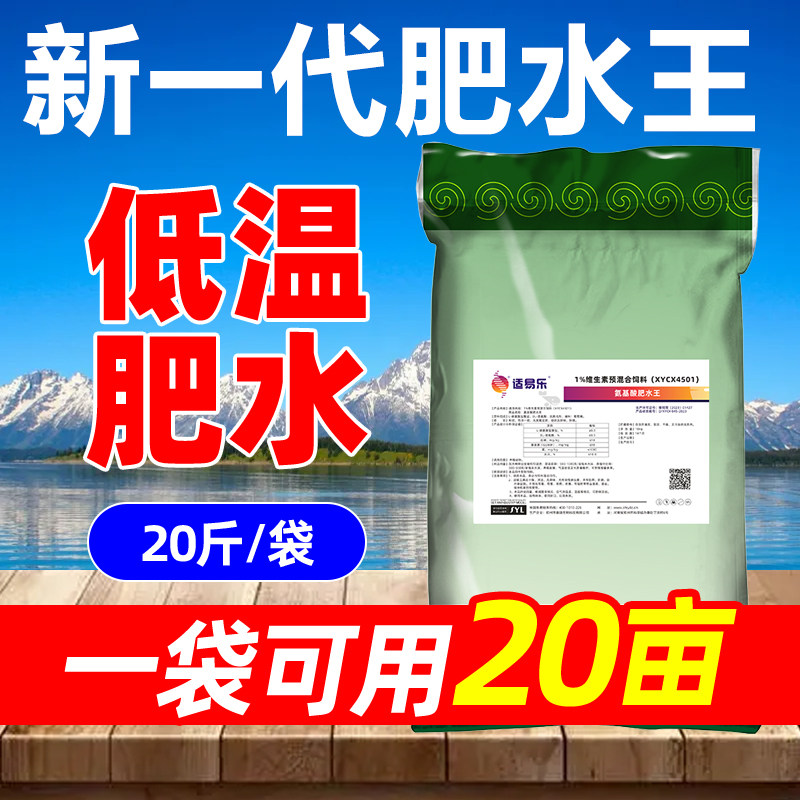 肥水王水产养殖专用肥水培藻鱼塘虾蟹塘氨基酸肥水膏低温肥水宝