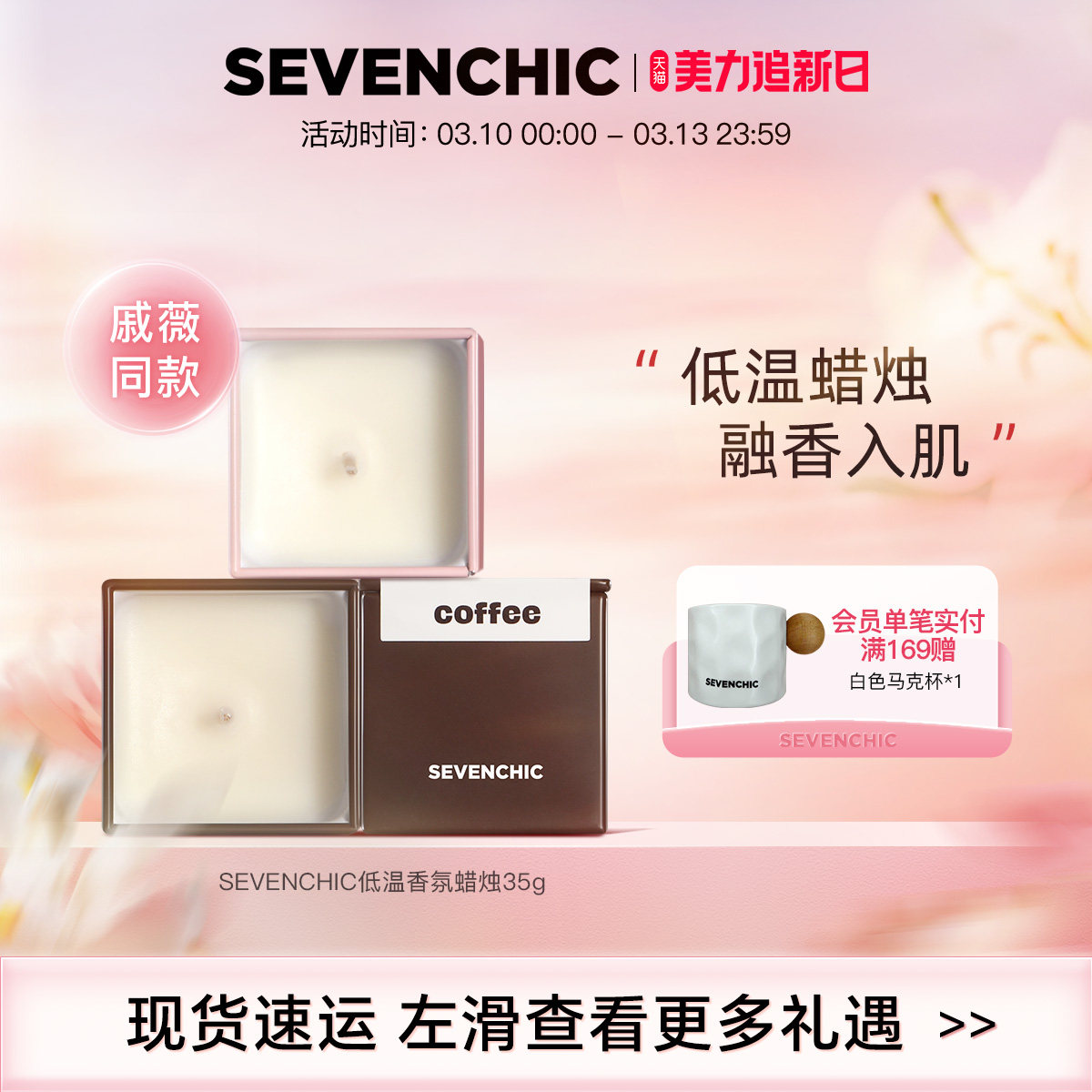 【戚薇同款】可涂抹低温香氛蜡烛