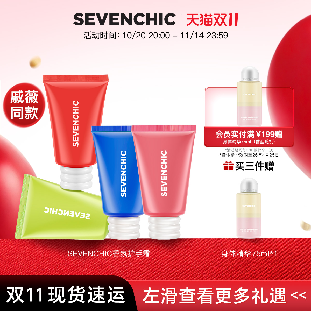 戚薇同款香氛护手霜轻盈保湿