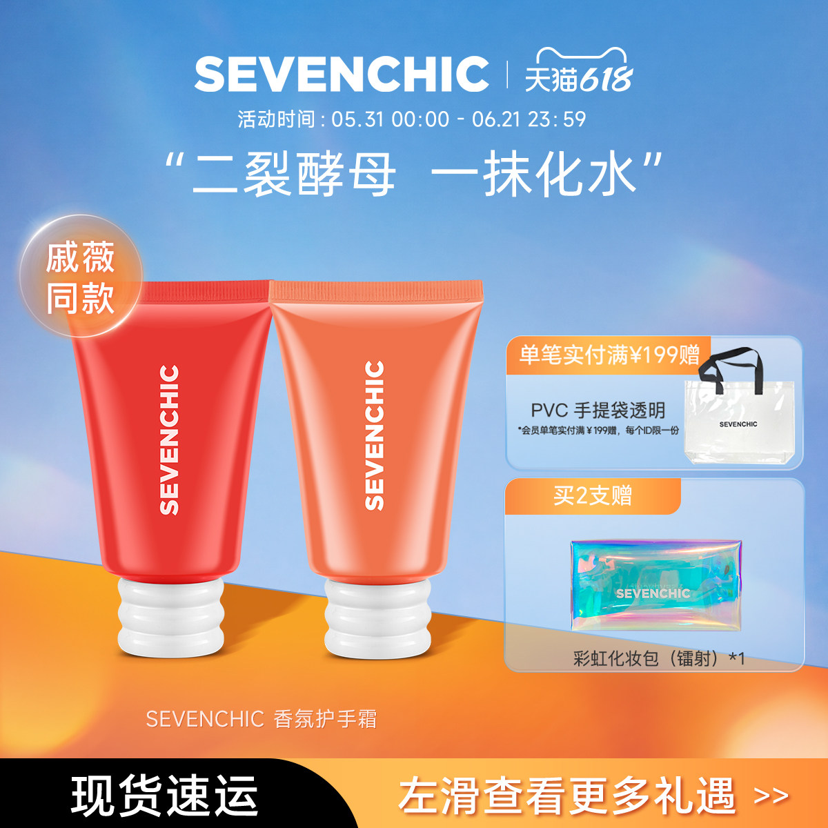 戚薇同款香氛护手霜轻盈保湿