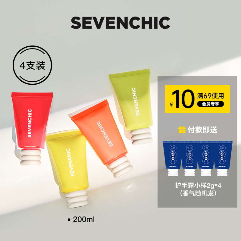 戚薇保湿香氛护手霜SEVENCHIC