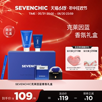 【戚薇同款】SEVENCHIC克莱因蓝朋友套组雪松香氛护手霜蜡烛礼物