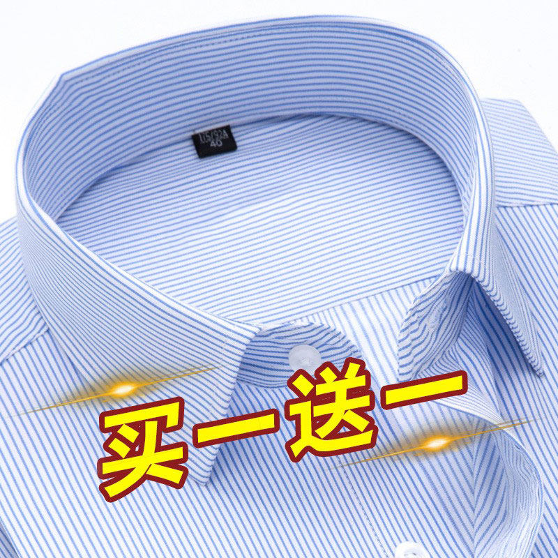 2025男士衬衫长袖商务休闲职业正装条纹春夏季抗皱免烫白衬衣外套