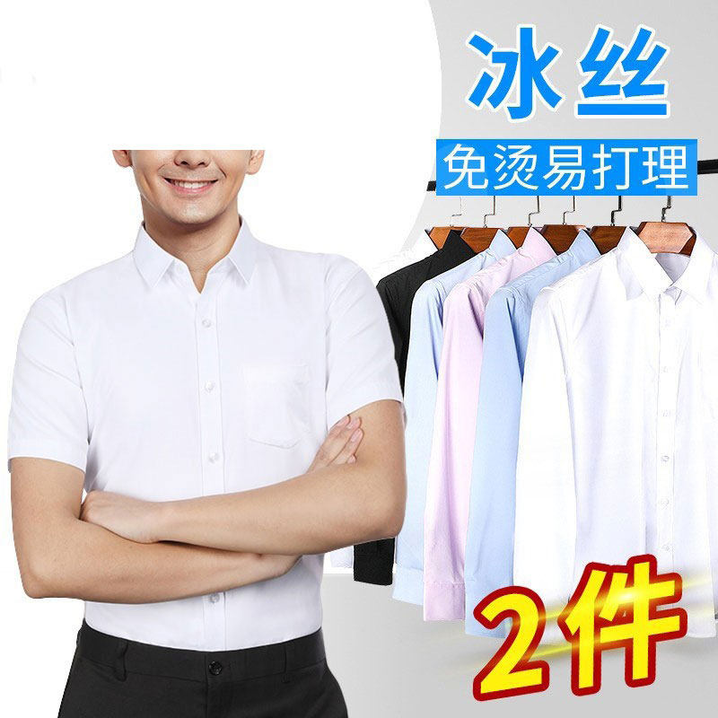 夏季男士短袖衬衫冰丝薄款免烫