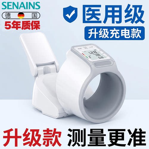 SES德国家用高血压测量仪
