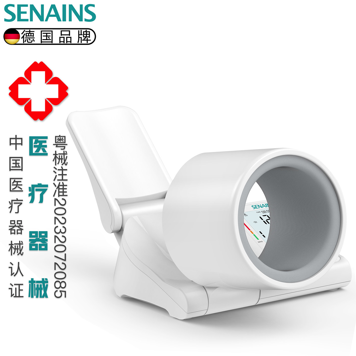 SENAINS医用级专用血压仪全自动电子血压计家用高血压测量仪