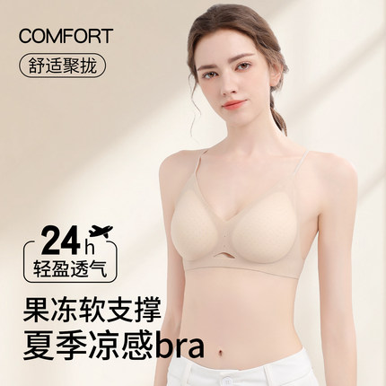 粉底液内衣女夏薄款隐形无痕大U露美背小胸聚拢吊带细闪肩带文胸