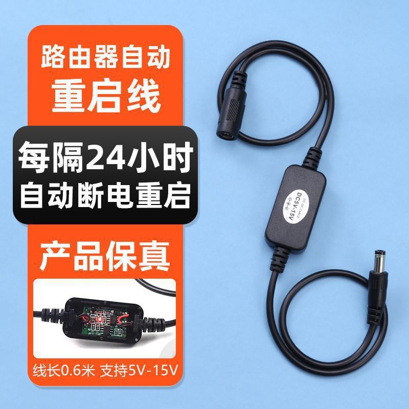 路由器定时重启控制器光猫WiFi电源72小时自动断电复位开关连接