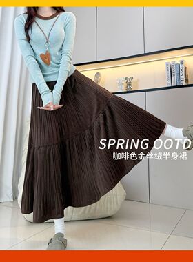 2026新款压褶金丝绒半身裙女春夏高腰百搭显瘦高个子a字伞裙长裙