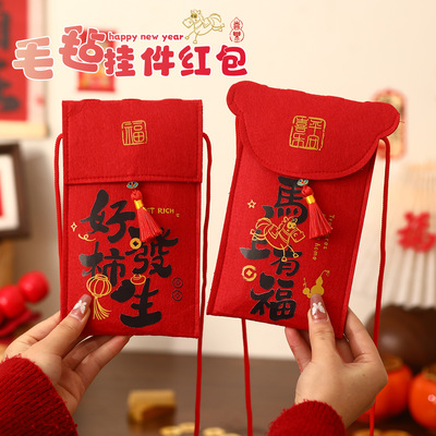 马年创意红包2026年春节个性卡通儿童利是封大吉大利压岁钱红包