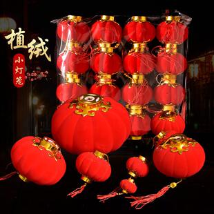 小灯笼树上挂饰户外庭院装饰防水小红灯笼一串过年阳喜庆连串吊