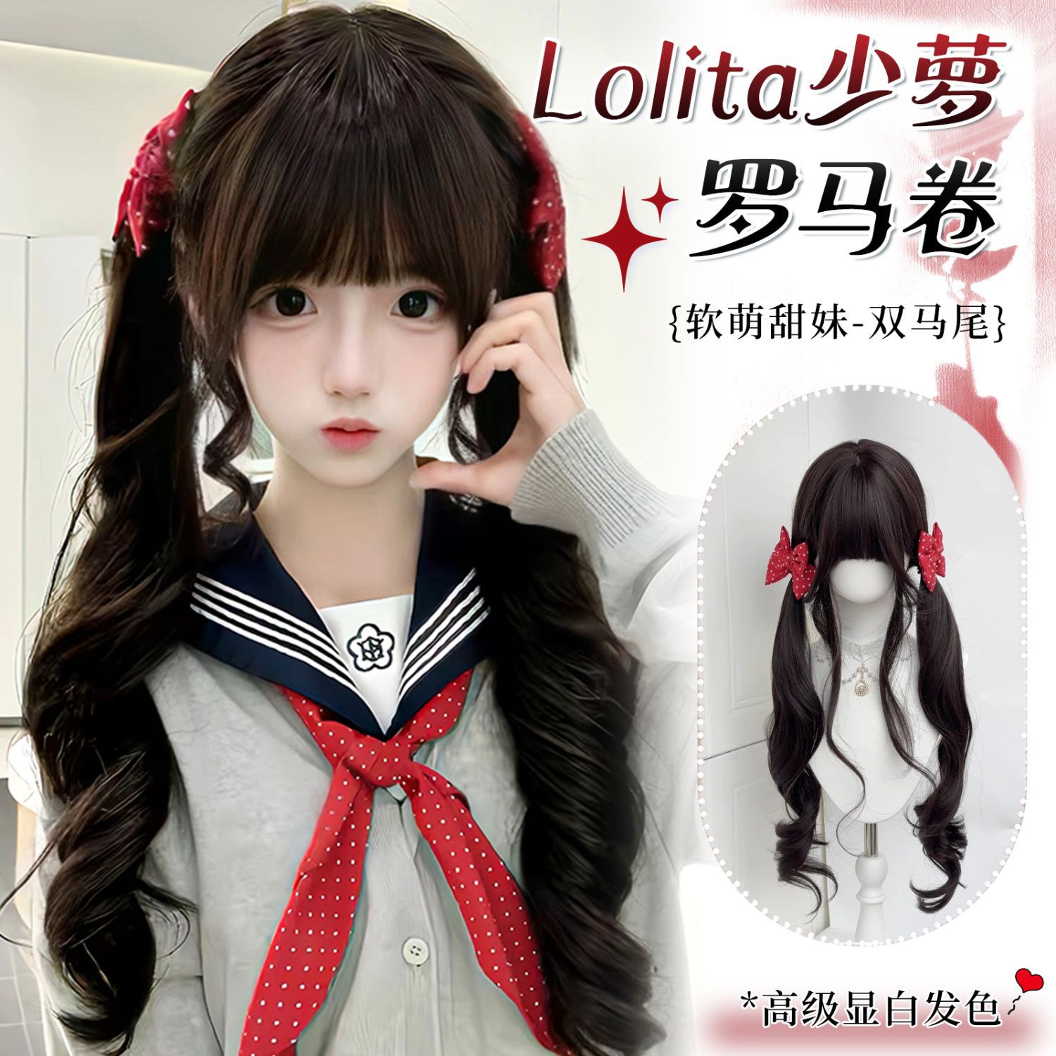 双马尾假发全头套女生扎好日常lolita万用cos长发少萝卷发洛丽塔