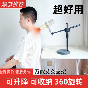 艾灸支架背部疏通免手扶眼睛耳朵足三里艾灸支架落地悬灸架可旋转