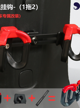 电动车挂钩九号1拖2外卖专用M395Cmax M3100 N170 N370 MZ130 F90