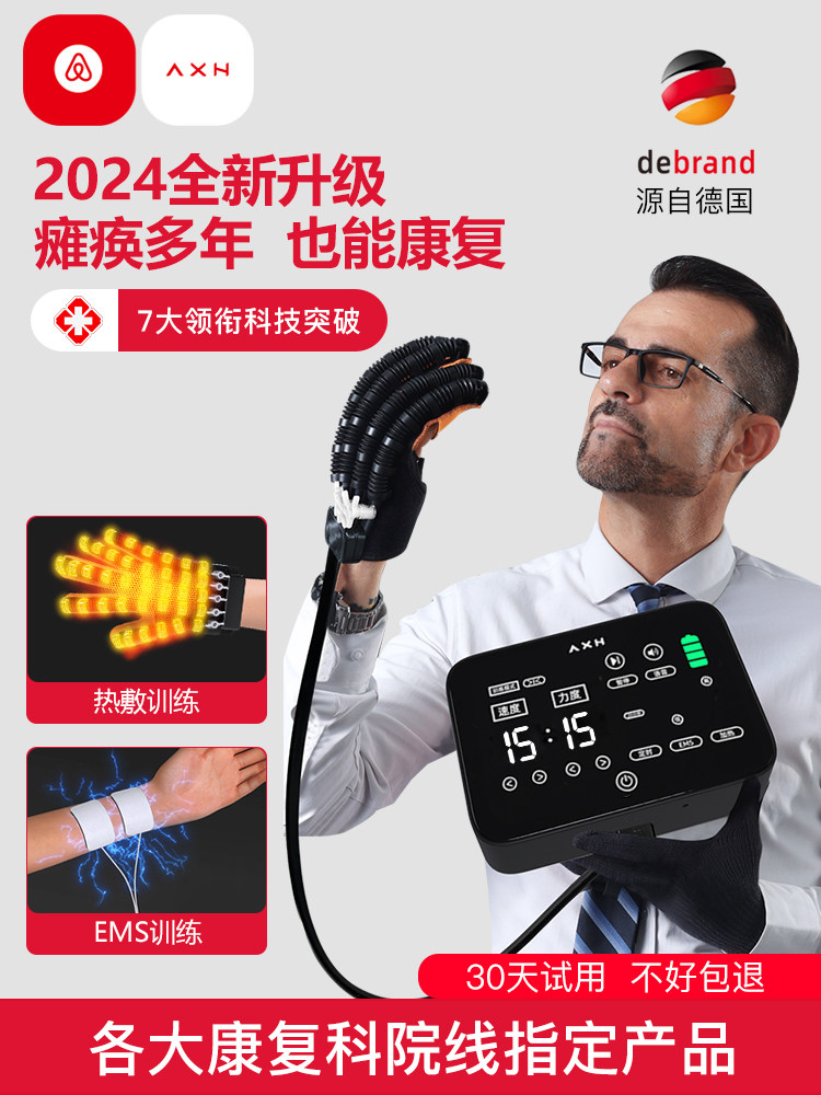 专业手指康复训练器材手部五指机器人手套偏瘫中风脑电动梗塞功能