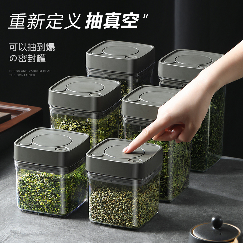 lissaa茶叶储存罐按压微真空密罐陈皮茶叶罐子塑料密封防潮储物罐