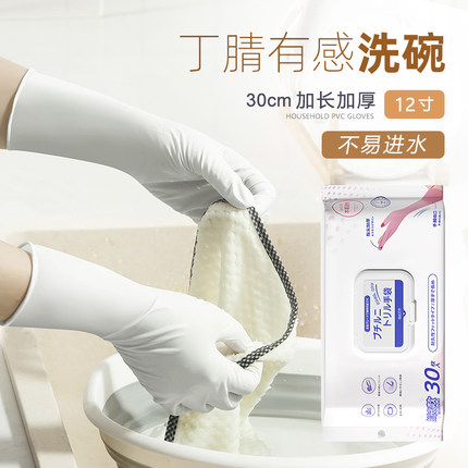 一次性丁腈手套家用厨房清洁加厚加长家务手套洗碗耐用手套食品级