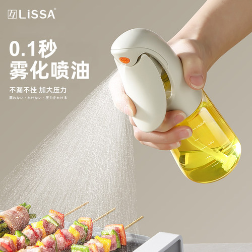 LISSA玻璃雾化喷油控油油壶