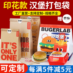 牛皮纸袋食品包装纸袋一次性防油纸袋汉堡打包袋外卖打包纸袋定做