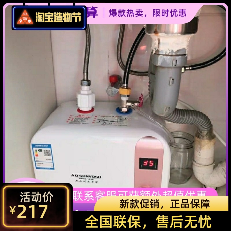 小厨宝储水式家用厨房电热水器小型即热式热水宝8升10L15洗手洗碗 大家电 厨宝 原图主图