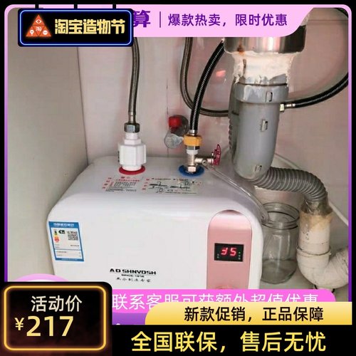 小厨宝储水式家用厨房电热水器小型即热式热水宝8升10L15洗手洗碗