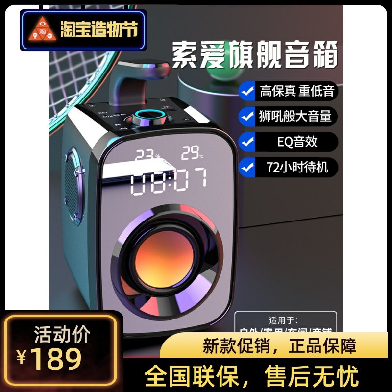 【新款】索爱蓝牙音箱低音炮无线小音响店铺专用大音量 索爱 SH25,影音电器,无线/蓝牙音箱,淘宝优惠券,粉丝福利购,淘宝优惠卷