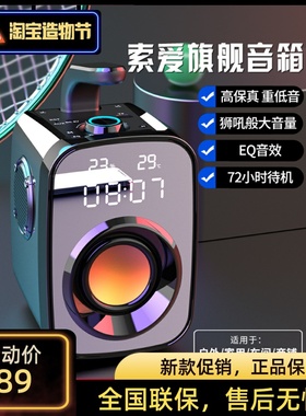 【新款】索爱蓝牙音箱低音炮无线小音响店铺专用大音量 索爱 SH25