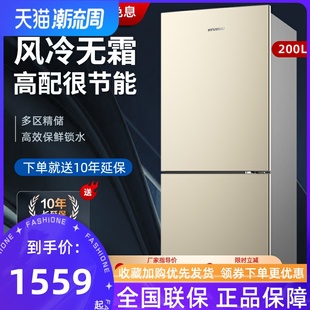 现代200L升冰箱风冷无霜双门门中型家用节能小冰箱租房宿舍节能静